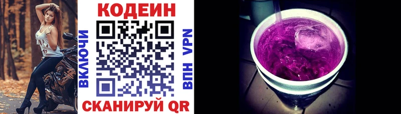 что такое   Реутов  Кодеиновый сироп Lean Purple Drank 