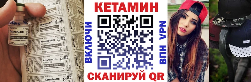 КЕТАМИН VHQ Реутов