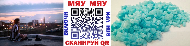 Меф мяу мяу  Реутов 