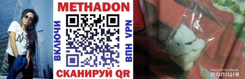 Метадон VHQ  omg ONION  Реутов 